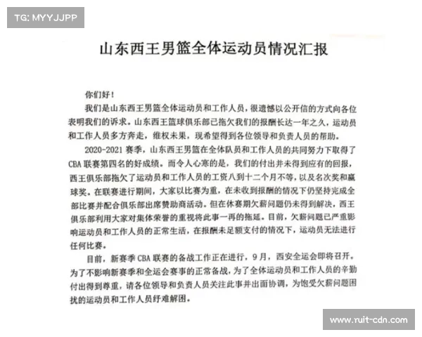 CBA加强监管严厉打击阴阳合同违规球队将面临重罚 CBA加强监管严厉打击阴阳合同违规球队将面临重罚